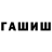БУТИРАТ GHB Klon LoiD