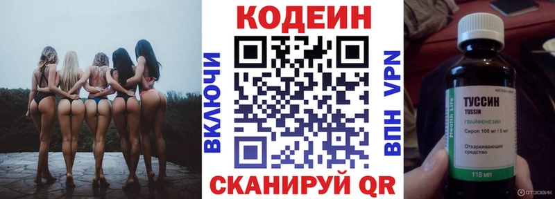 Кодеиновый сироп Lean напиток Lean (лин)  Верхотурье 