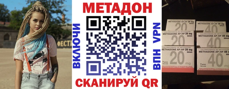 Метадон VHQ  наркота  Верхотурье 